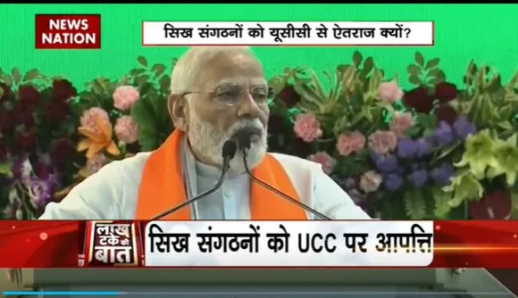 Lakh Take Ki Baat : सिख संगठनों को UCC से ऐतराज क्यों?