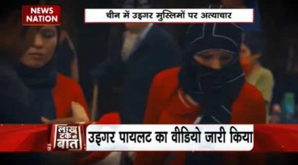 LAKH TAKE KI BAAT : दुनिया के मोर्चे पर चीन का नया पैंतरा, उइगर मुस्लिमों को लेकर चीन पर सवाल