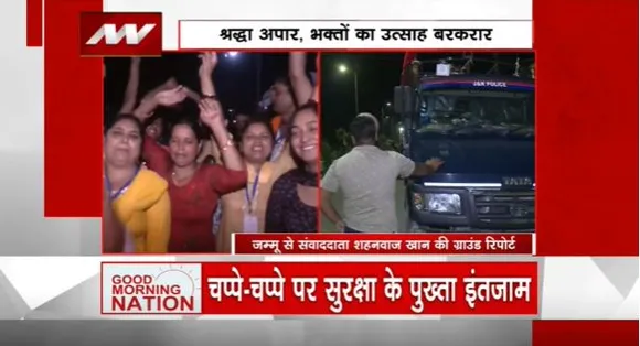 Amarnath Yatra : बाबा बर्फानी की यात्रा को लेकर सुरक्षा के पुख्ता इंतजाम