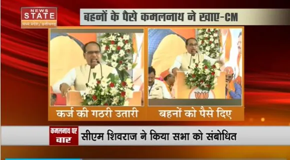 Madhya Pradesh News : Khargone में जनसभा को संबोधित करते हुए CM शिवराज ने कमलनाथ पर साधा निशाना