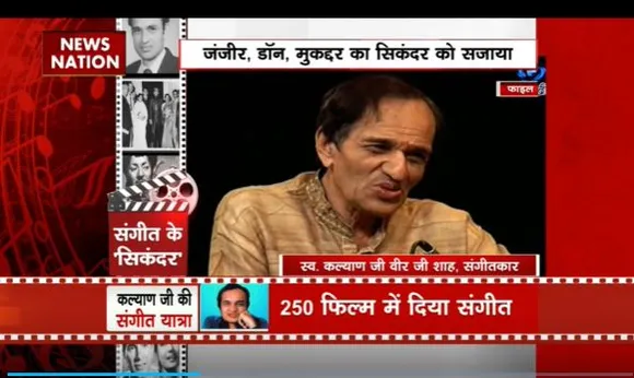 Musician Kalyanji Birthday : कल्याण जी की वो धुन जो बन गई अमर