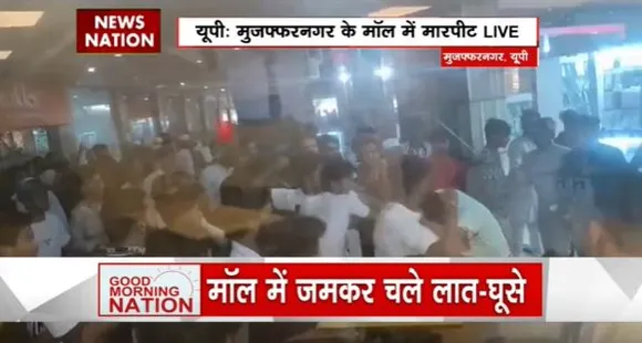 Muzaffarnagar BRK : यूपी के मुजफ्फरनगर के मॉल में मारपीट
