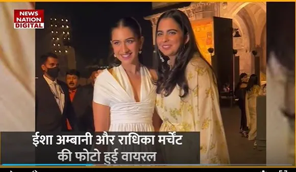Radhika Merchant News : राधिका मर्चेंट ने पहनी ननद ईशा अंबानी की ज्वेलरी