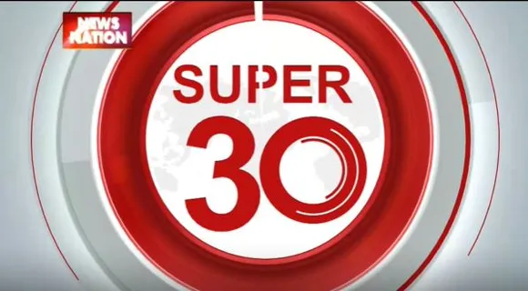 Super 30 : देश-दुनिया की सभी बड़ी खबरें देखें फटाफट अंदाज में