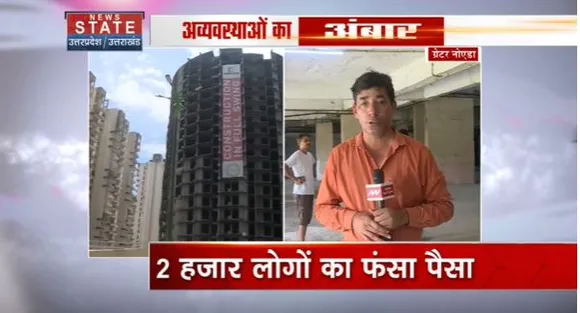 Uttar Pradesh News : ग्रेटर नोएडा स्थित सुपरटेक सोसायटी में व्यवस्थाएं बदहाल