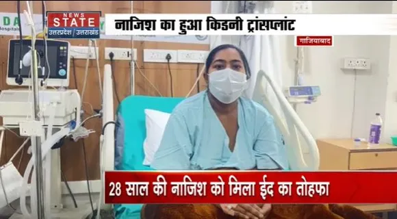 Uttar Pradesh News : आयुष्मान भारत योजना के तहत गाजियाबाद में किडनी ट्रांप्लांट