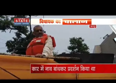 Kanpur: सपा विधायक ने कार में नाव बांधकर किया प्रदर्शन, पुलिस ने काटा चालान