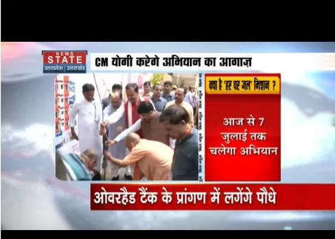 सीएम योगी वन टेप वन ट्री अभियान की शुरुआत करेंगे, जल और जगंल संरक्षण को बढ़ावा