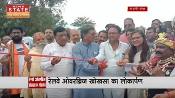 Chhattisgarh News : जांजगीर चांपा में रेलवे ओवरब्रिज खोखसा का सीएम बघेल ने किया वर्चुअल लोकार्पण