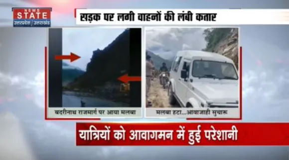 Uttarakhand News : बदरीनाथ राजमार्ग पर भारी लैंडस्लाइड