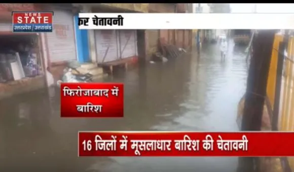 Uttar Pradesh News : बारिश होते ही फिरोजाबाद जिला प्रशासन की खुली पोल