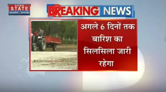 Uttar Pradesh News : यूपी में मूसलाधार बारिश को लेकर अलर्ट जारी