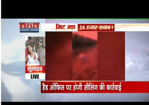 लाइव सुसाइड सोशल मीडिया पर वायरल हो रहा है, मामला मुजफ्फरनगर का