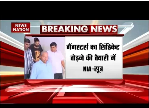गैंंगस्टर्स का सिंडिकेट तोड़ने की तैयारी में एनआईए, भेजा जाएगा अंडमान निकोबार