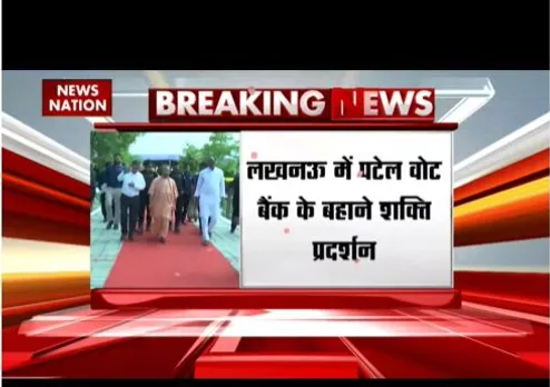 Lucknow: सोनेलाल पटेल जयंती कार्यक्रम में शामिल होंगे अमित शाह