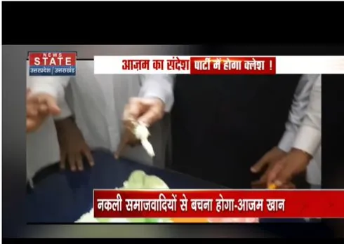 सपा नेता आजम खां की अखिलेश को नसीहत, नकली समाजवादियों से नुकसान