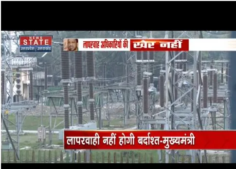 बिजली व्यवस्था पर सीएम योगी ने की बैठक, लापरवाही नहीं होगी बर्दाश्त
