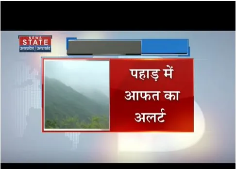 पहाड़ में भारी बारिश की चेतावनी, अगले 4 दिनों के लिए येलो अलर्ट