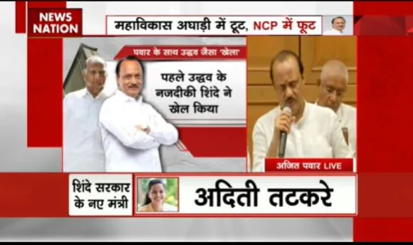 महाराष्ट्र में उपमुख्यमंत्री पद की शपथ लेने के बाद अजीत पवार ने की प्रेस कांफ्रेंस