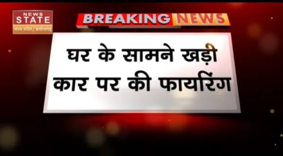 Chhattisgarh News : बिलासपुर में कार सवार बदमाशों ने की फायरिंग