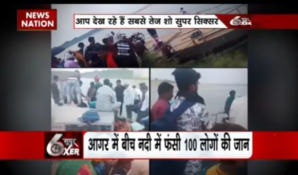 WEATHER SIXER : देश भर में बारिश और बाढ़ ने लोगों पर बरपाया कहर