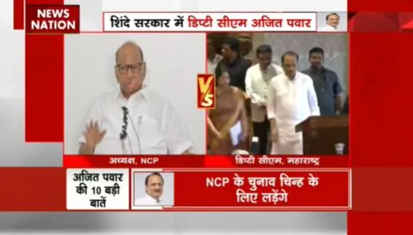 NCP में टूट के बाद शरद पवार ने की प्रेस कांफ्रेंस