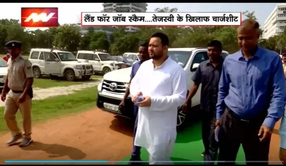 Bihar Breaking : लैंड फॉर जॉब केस में CBI ने दाखिल की चार्जशीट