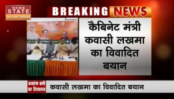 Chhattisgarh News : छत्तीसगढ़ में चुनाव की लड़ाई बजरंगबली पर आई