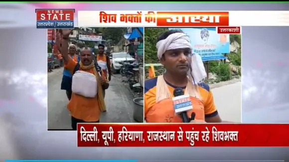 Uttarakhand News : Uttarakhand में उमड़ा आस्था का जनसैलाब