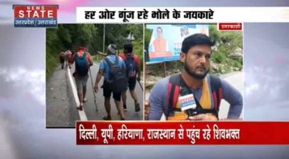 Uttarakhand News : प्रदेश में कावंड लेने को लेकर बड़ी मात्रा में पहुंच रहे शिव भक्त