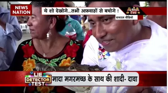 Lie Detector Test : क्या है इंसान के मगरमच्छ से शादी करने का सच?