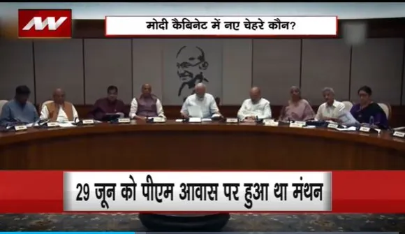 Lakh Take Ki Baat : मोदी कैबिनेट में फेरबदल की अटकलें तेज