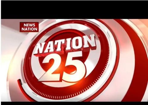 Nation 25 :  देश दुनिया की सभी बड़ी खबरें देखें वो भी फटाफट अंदाज में