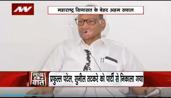 Lakh Take Ki Baat : Maharashtra की सियासत को लेकर शरद पवार का दावा