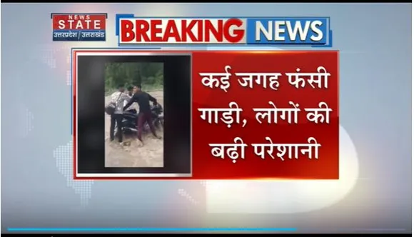 Uttarakhand News : Uttarakhand में बारिश को लेकर मौसम विभाग का अलर्ट