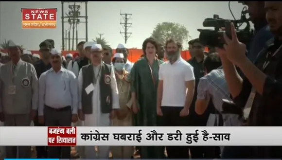 Chhattisgarh News : Chhattisgarh में चुनावी लड़ाई बजरंगबली पर आयी