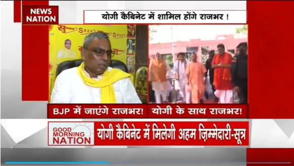 Uttar Pradesh Breaking : ओपी राजभर की BJP में होगी वापसी