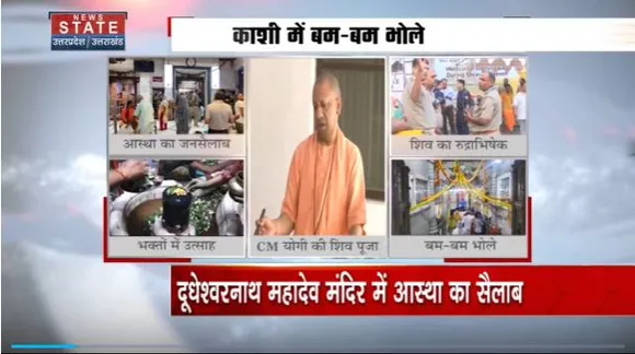 Sawan 2023 : इस बार 59 दिन का रहेगा सावन की महीना