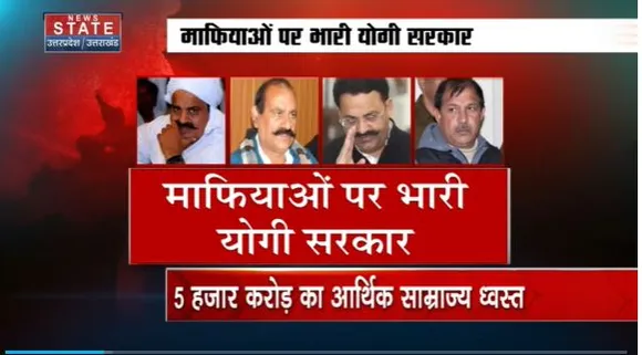 Uttar Pradesh : UP में ध्वस्त हुआ माफियाओं का काला साम्राज्य