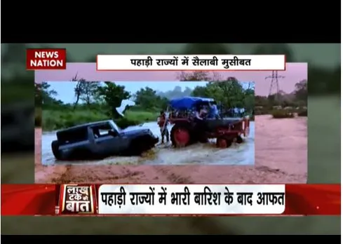 LAKH TAKE KI BAAT : पहाड़ी राज्यों में भारी बारिश लोगों को आफत