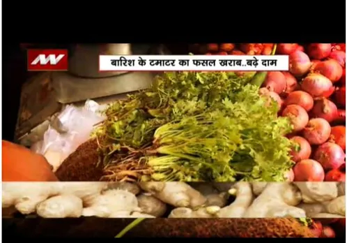 लाल टमाटर के दाम सुन लोग हो रहे लाल, देश के अलग-अलग हिस्सों में क्या है दाम