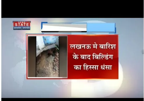 LUCKNOW: बारिश के बाद बिल्डिंग का हिस्सा धंसा, लोगों को निकाला गया