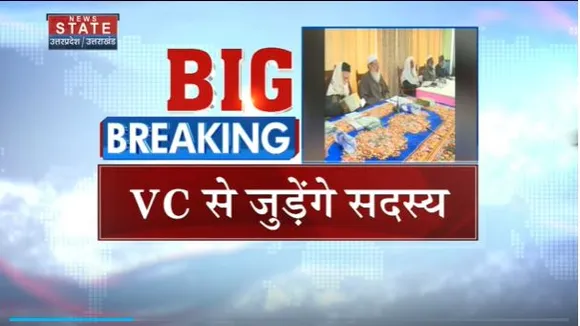 Uttar Pradesh : Lucknow में आज AIMPLB की बैठक