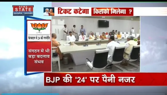 Uttar Pradesh : मोदी कैबिनेट में फेरबदल संभव