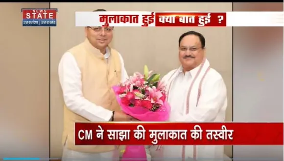 Uttarakhand News : Delhi में CM धामी ने जेपी नड्डा से की मुलाकात