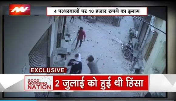 Uttar Pradesh Breaking : Hapur में पत्थरबाजी का वीडियो आया सामने