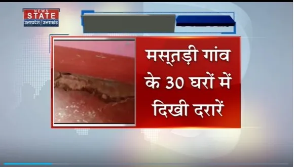 Uttarakhand News : Joshimath के बाद अब Uttarkashi पर खतरा