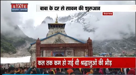 Uttarakhand News : सावन के पहले दिन Kedarnath Dham में भक्तों की भारी भीड़