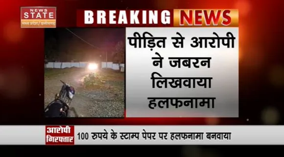 Madhya Pradesh News : Sidhi में आदिवासी युवक पर पेशाब मामले में आरोपी गिरफ्तार