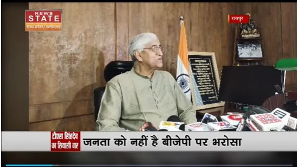 Chhattisgarh News : Chhattisgarh के Deputy CM टीएस सिंहदेव ने BJP पर साधा निशाना